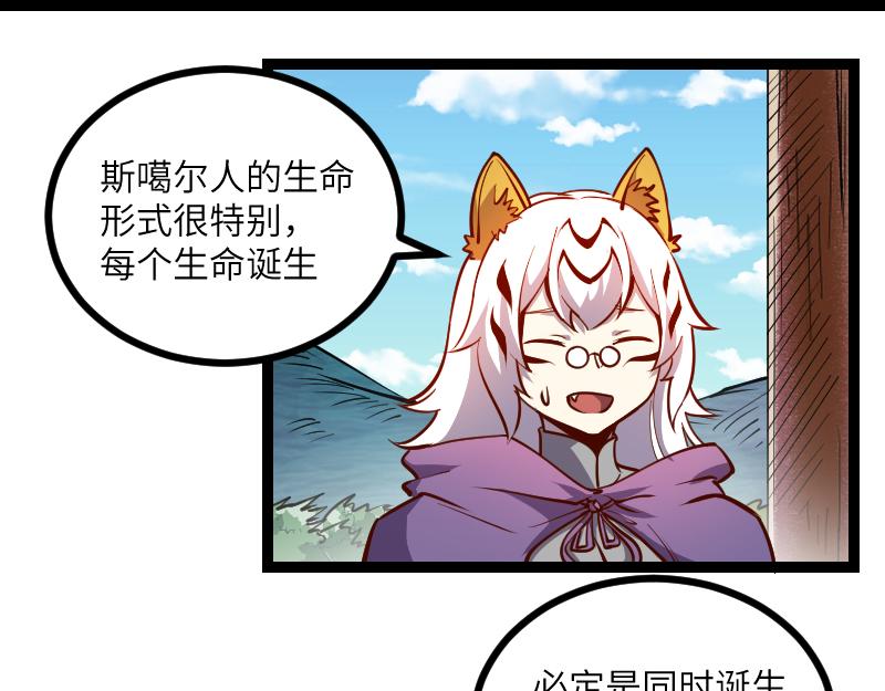 第31话 驯龙人(1/2)-第32话