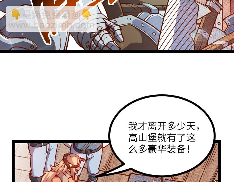 第31话 驯龙人(1/2)-第32话