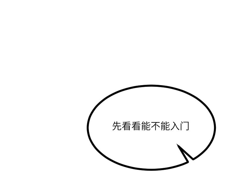 第33话 曦光阶(1/2)-第34话