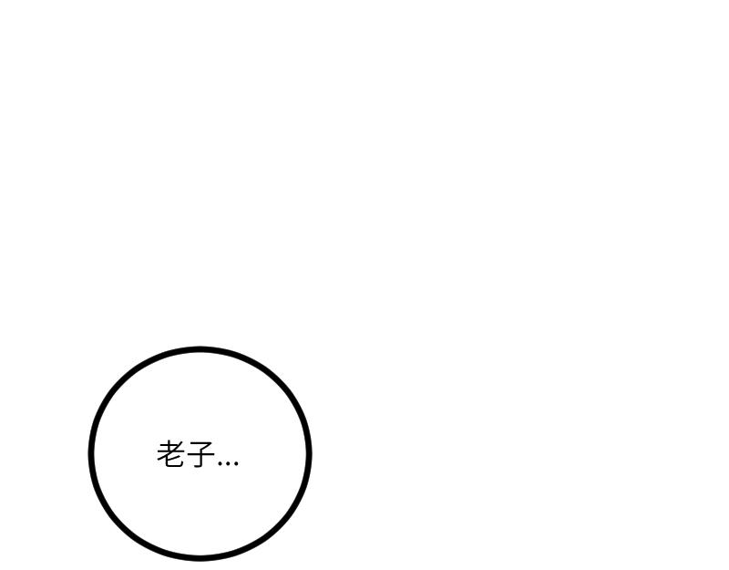第33话 曦光阶(1/2)-第34话