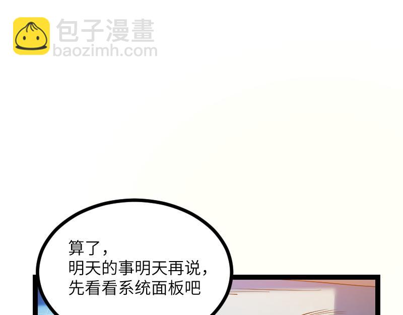 第33话 曦光阶(1/2)-第34话