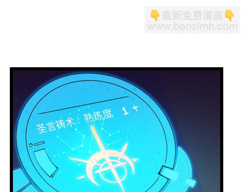 第33话 曦光阶(1/2)-第34话