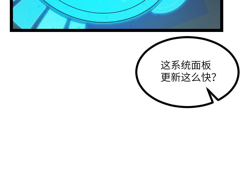 第33话 曦光阶(1/2)-第34话