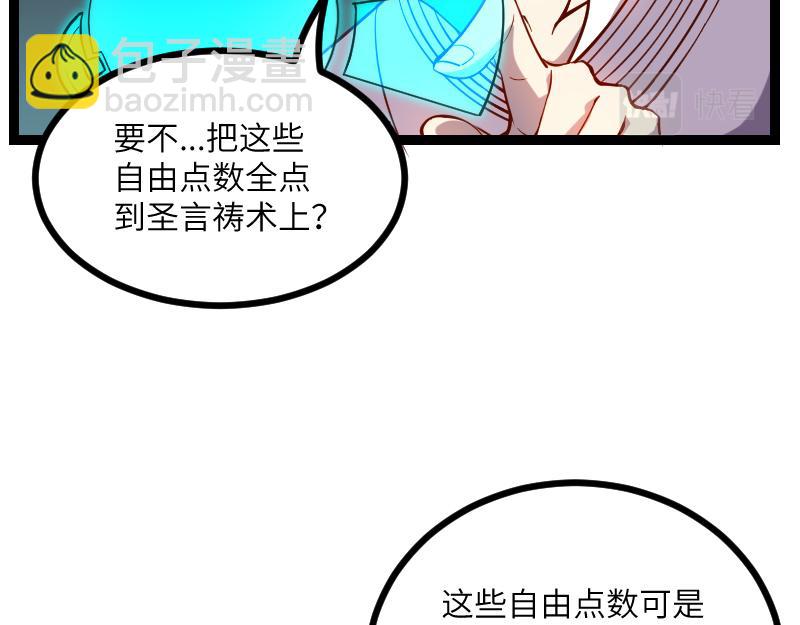 第33话 曦光阶(1/2)-第34话