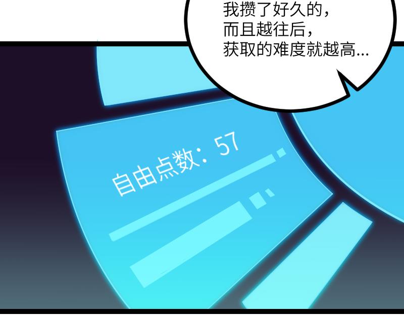 第33话 曦光阶(1/2)-第34话