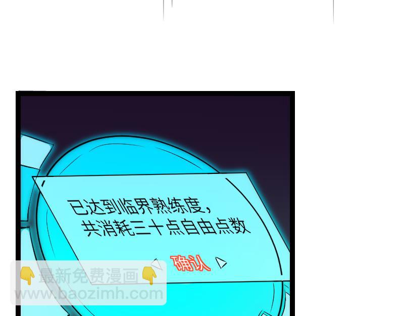 第33话 曦光阶(1/2)-第34话