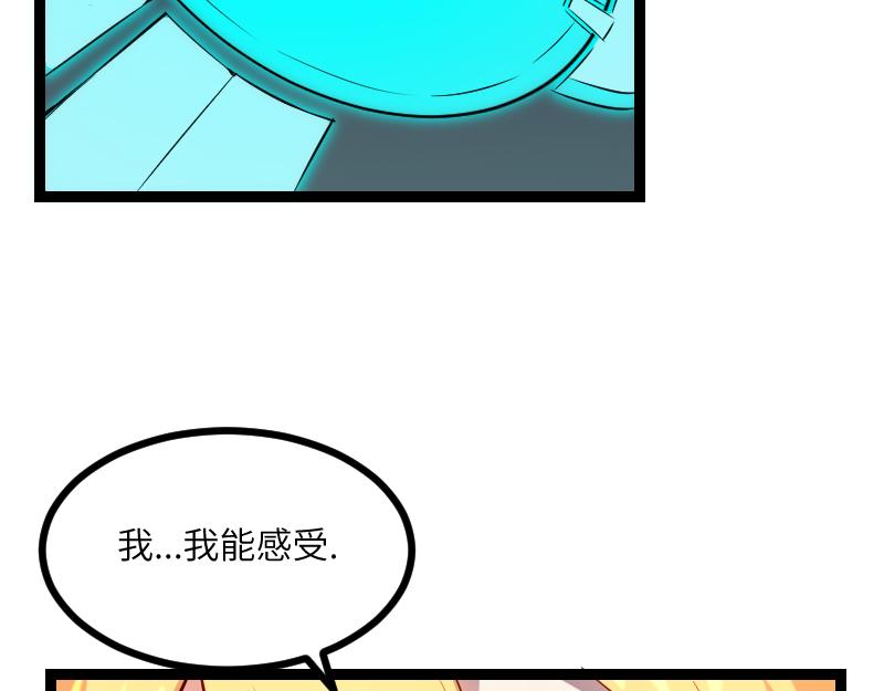第33话 曦光阶(1/2)-第34话