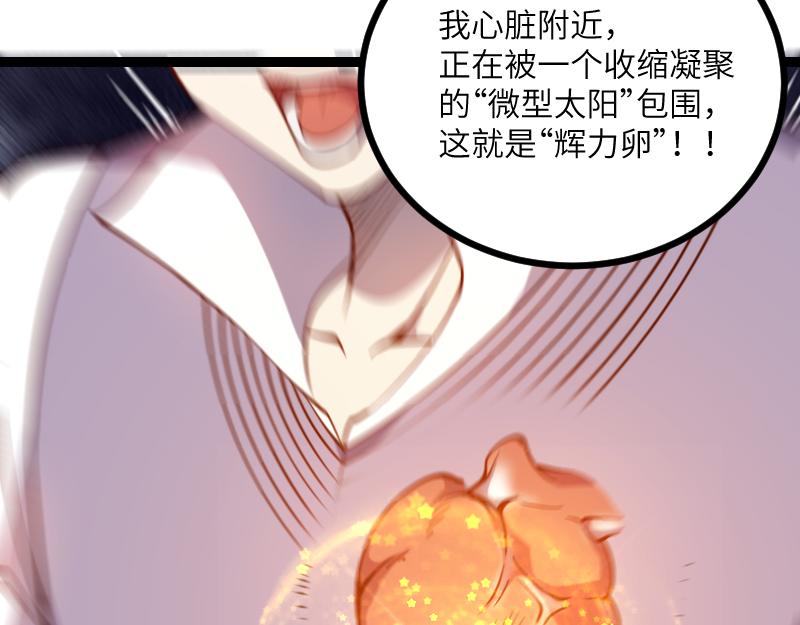 第33话 曦光阶(1/2)-第34话