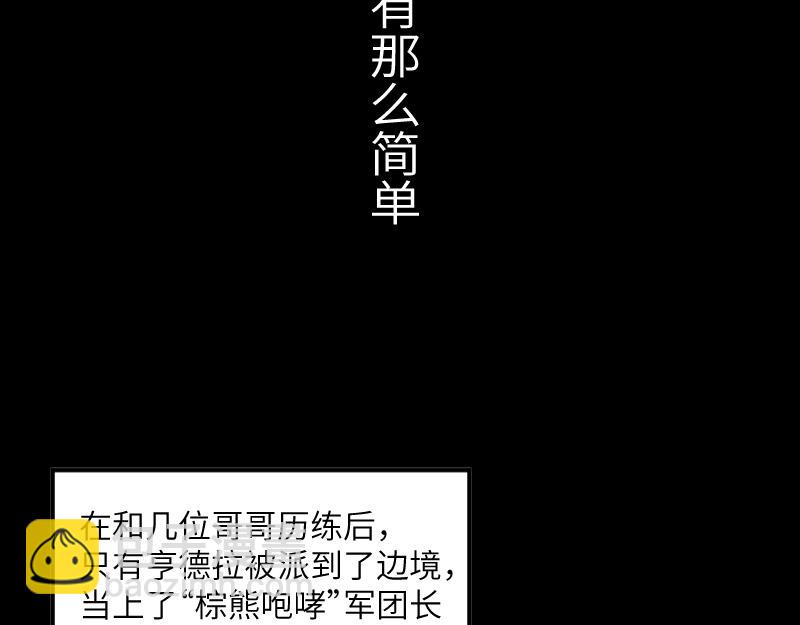 第35话 棕熊咆哮(1/2)-第36话