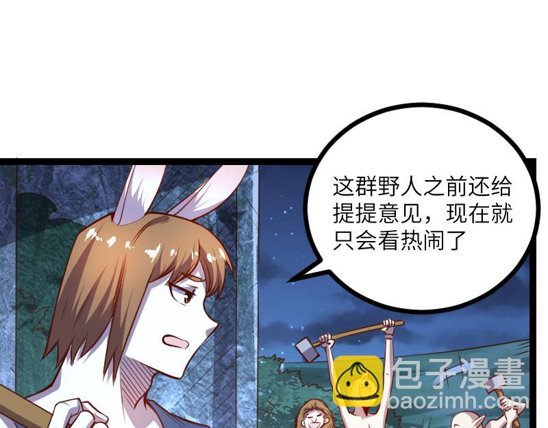 第35话 棕熊咆哮(1/2)-第36话