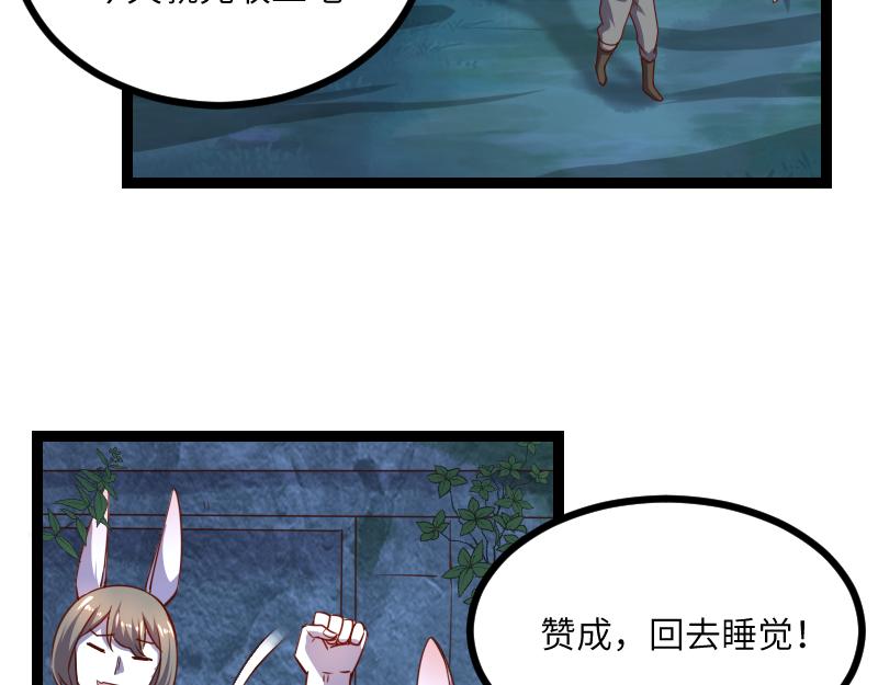 第35话 棕熊咆哮(1/2)-第36话