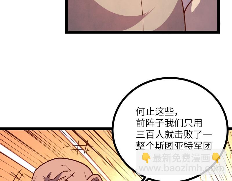 第41话 真假李察(1/3)-第42话
