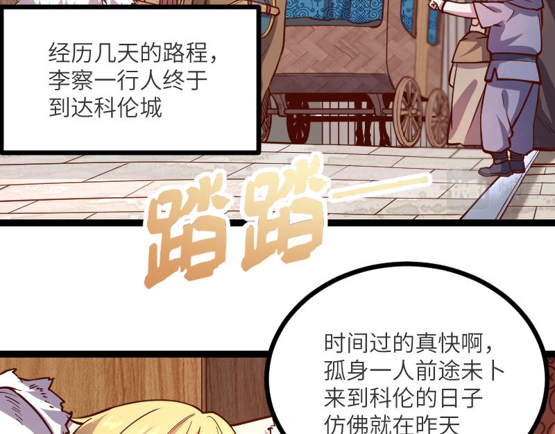 第41话 真假李察(1/3)-第42话