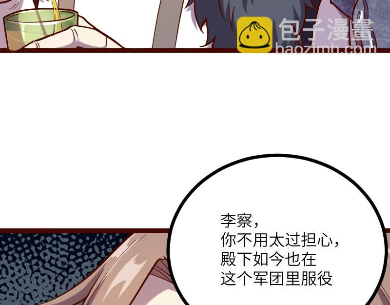 第43话 假李察的真实身份(1/3)-第44话