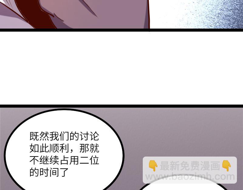 第43话 假李察的真实身份(1/3)-第44话