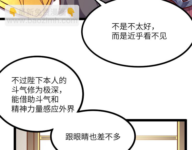 第43话 假李察的真实身份(1/3)-第44话