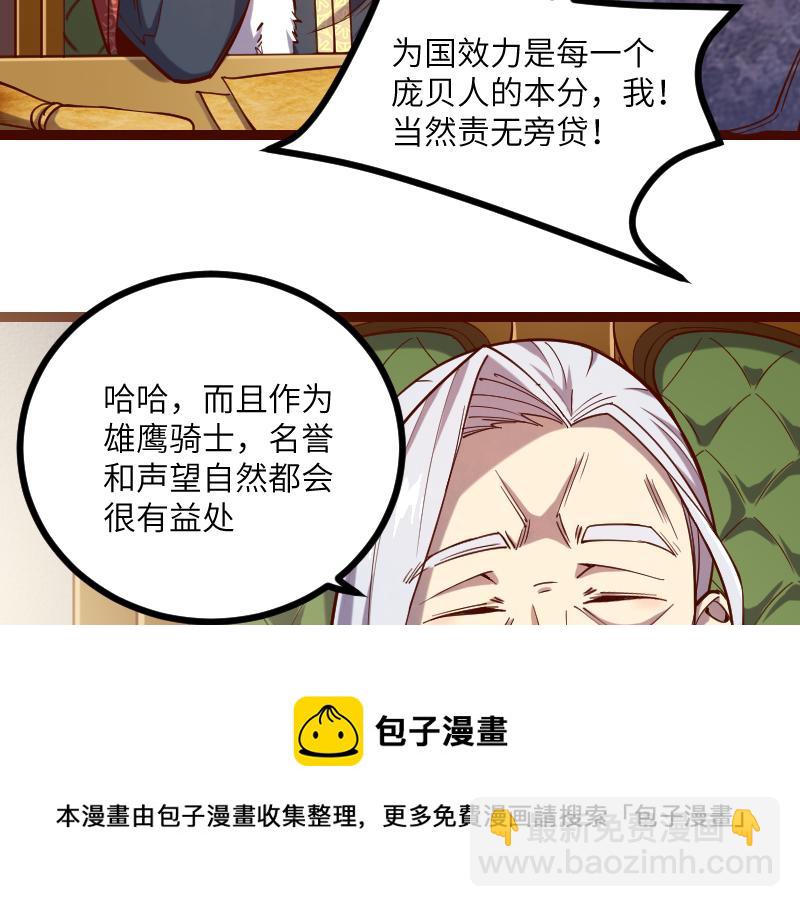 第43话 假李察的真实身份(1/3)-第44话