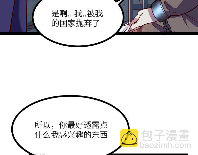 第45话 不为人知的身份(1/3)-第46话