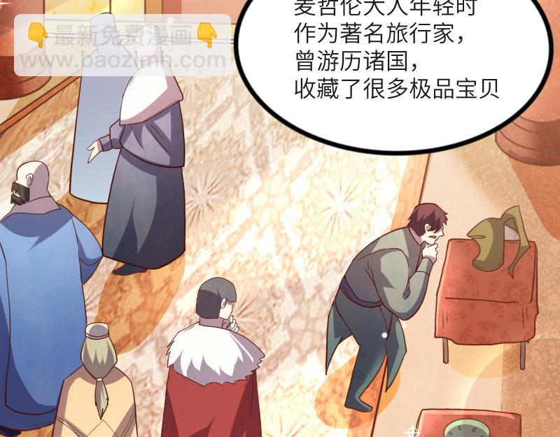 第45话 不为人知的身份(1/3)-第46话