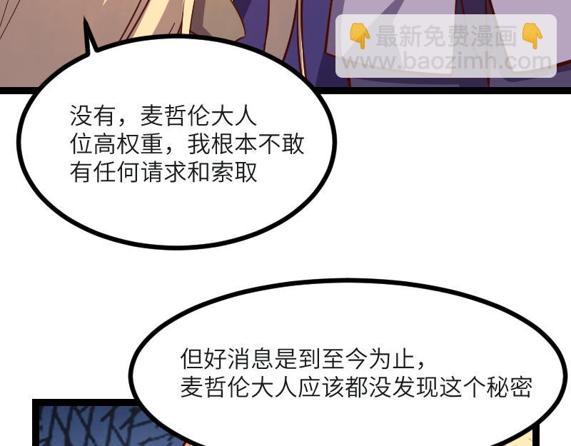 第45话 不为人知的身份(1/3)-第46话