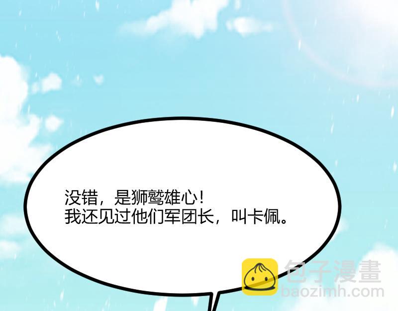 第49话 缺口(1/3)-第50话