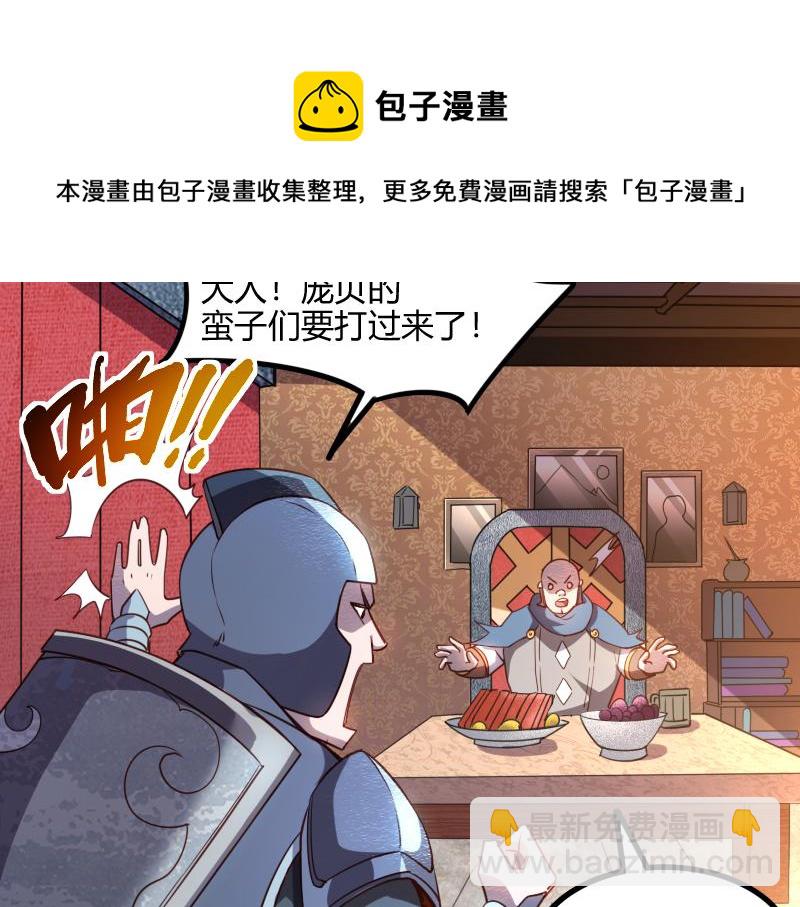 第49话 缺口(1/3)-第50话