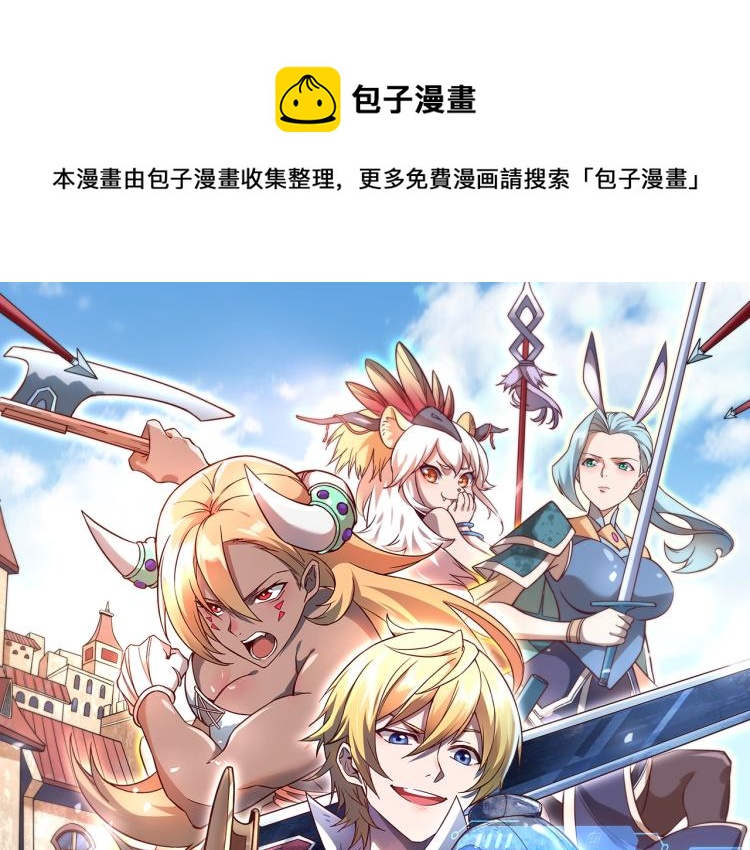 第5话 高山堡(1/2)-第6话
