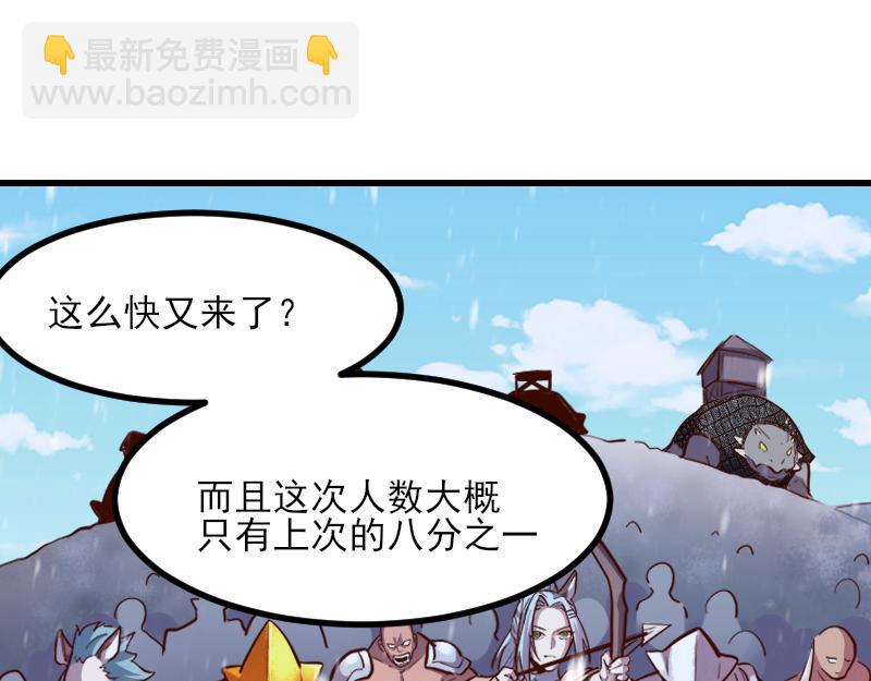 第51话 攻城二番战(1/2)-第52话