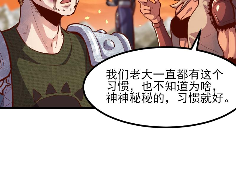第53话 狂战士(1/2)-第54话