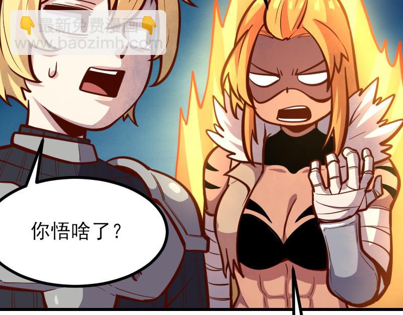 第53话 狂战士(1/2)-第54话