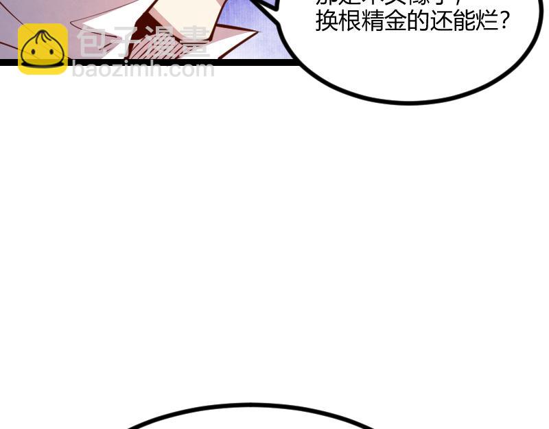 第55话 伊瓜因(1/2)-第56话