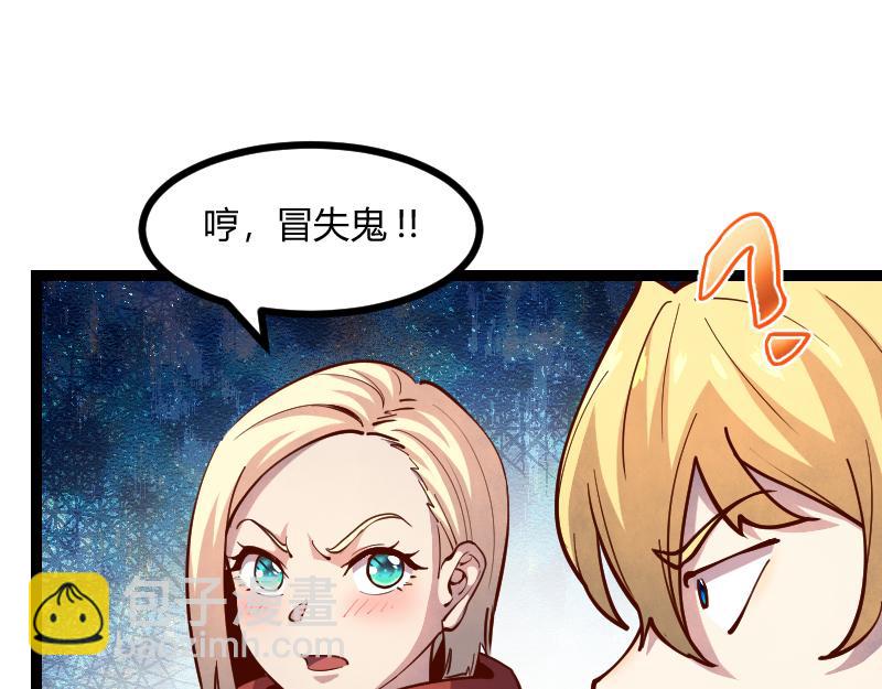 第55话 伊瓜因(1/2)-第56话