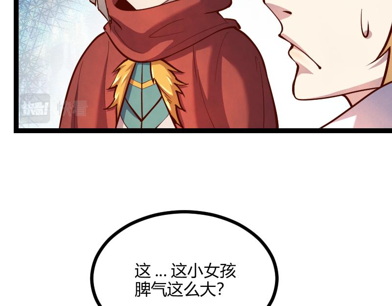 第55话 伊瓜因(1/2)-第56话