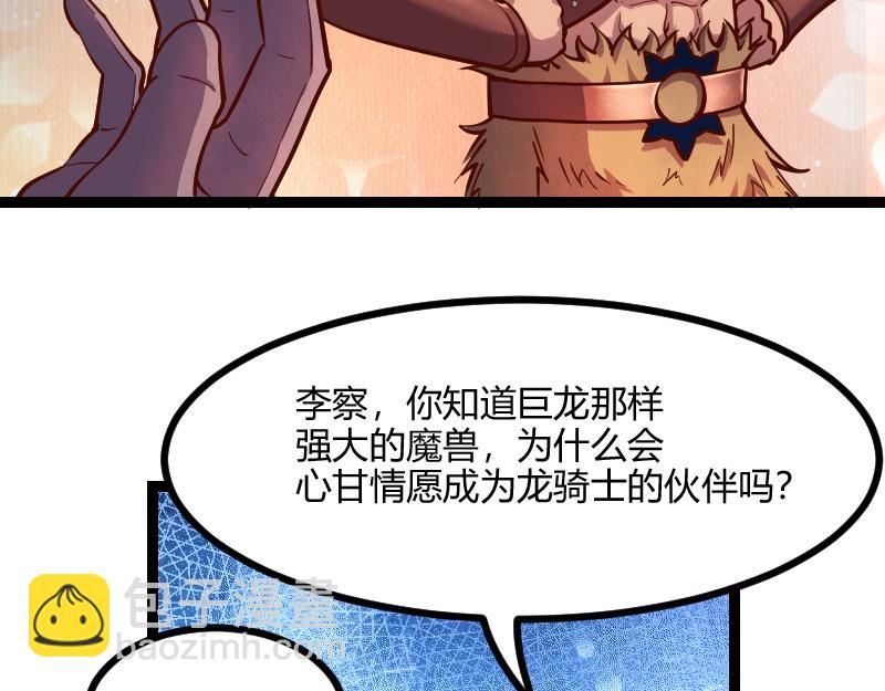 第55话 伊瓜因(1/2)-第56话