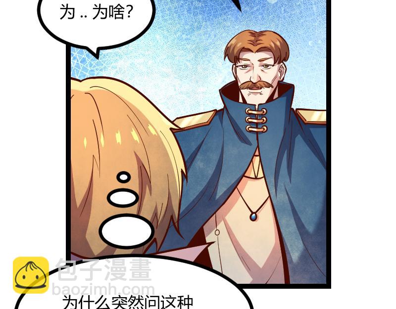 第55话 伊瓜因(1/2)-第56话
