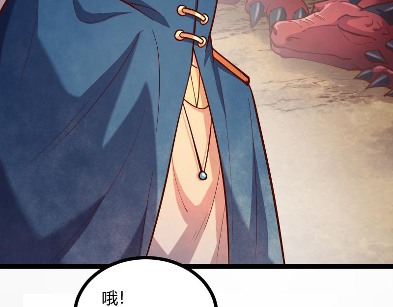 第55话 伊瓜因(1/2)-第56话