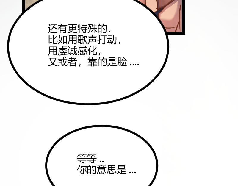 第55话 伊瓜因(1/2)-第56话