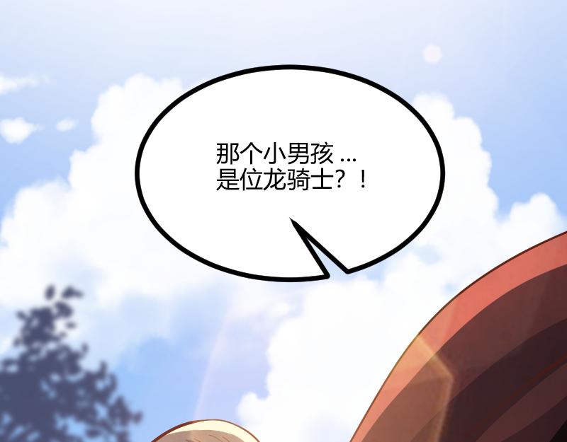 第55话 伊瓜因(1/2)-第56话