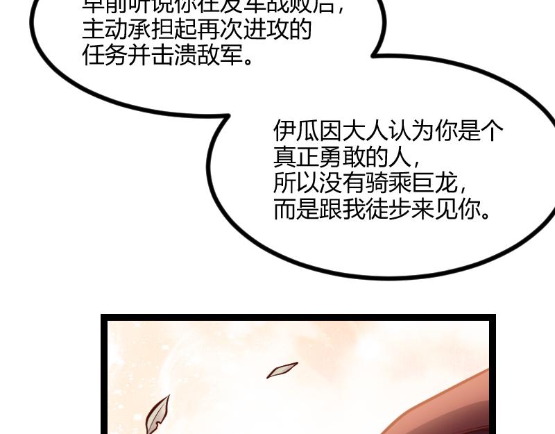 第55话 伊瓜因(1/2)-第56话