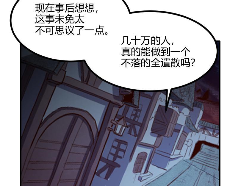 第59话 空城(1/2)-第60话