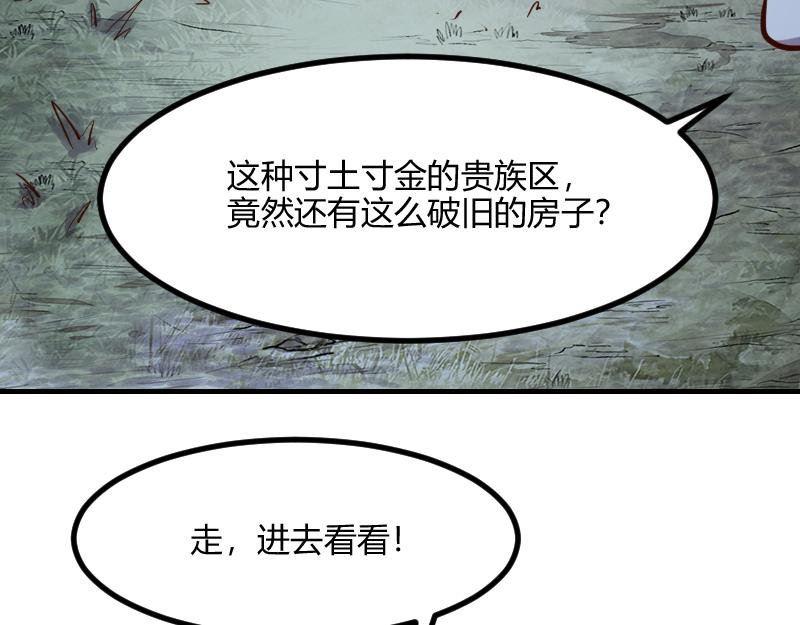 第59话 空城(1/2)-第60话