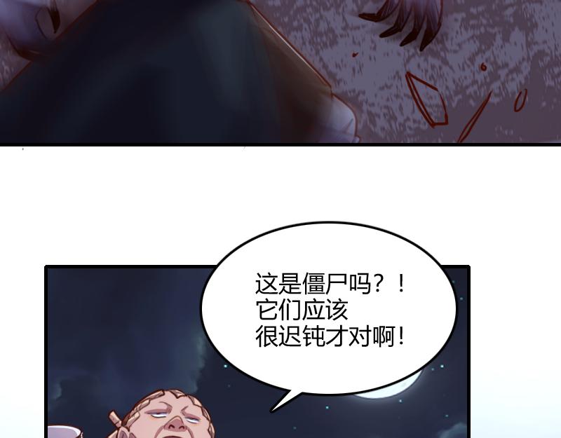 第61话 另一位&ldquo;龙骑士&rdquo;(1/3)-第62话