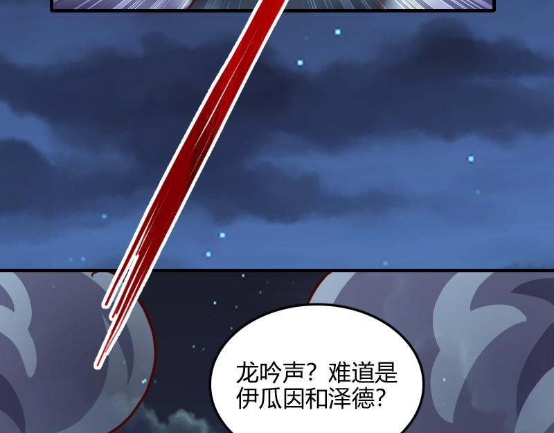 第61话 另一位&ldquo;龙骑士&rdquo;(1/3)-第62话