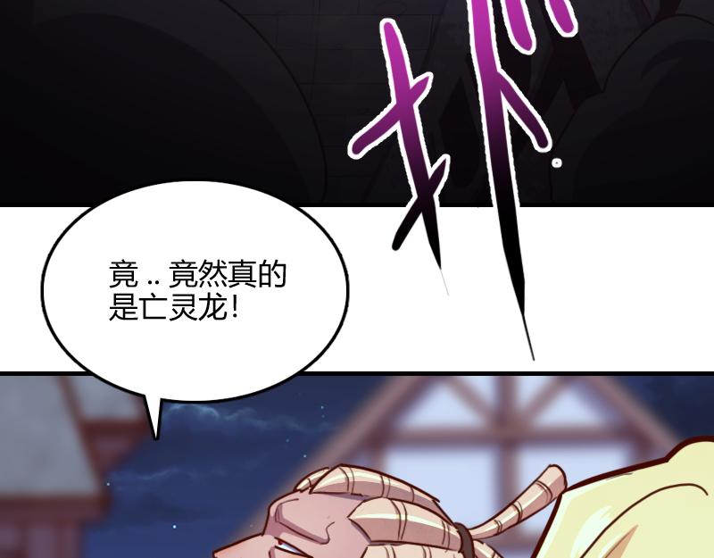 第61话 另一位&ldquo;龙骑士&rdquo;(1/3)-第62话