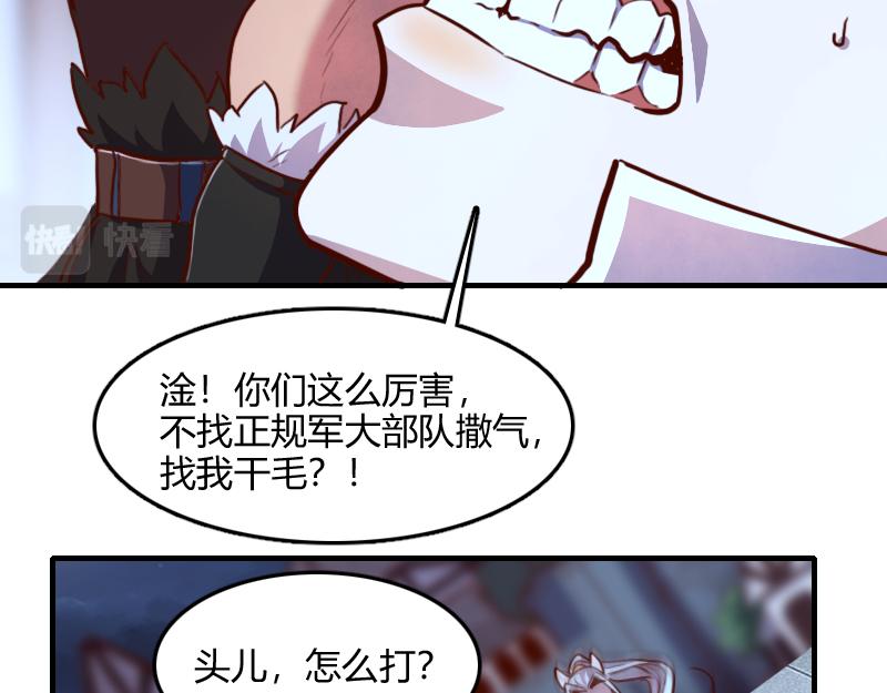 第61话 另一位&ldquo;龙骑士&rdquo;(1/3)-第62话