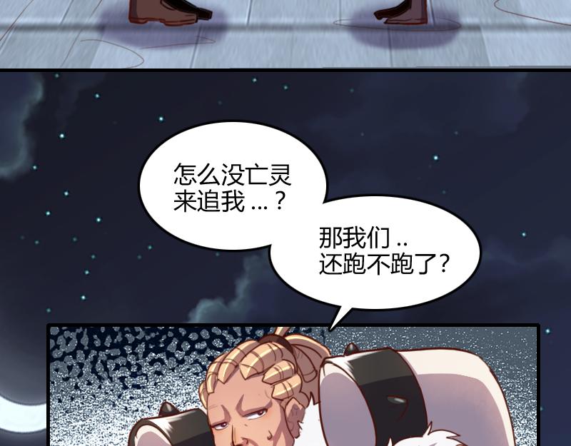 第61话 另一位&ldquo;龙骑士&rdquo;(1/3)-第62话