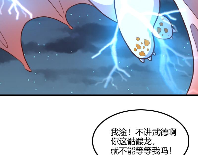 第63话 奇丘vs亡灵龙(1/3)-第64话