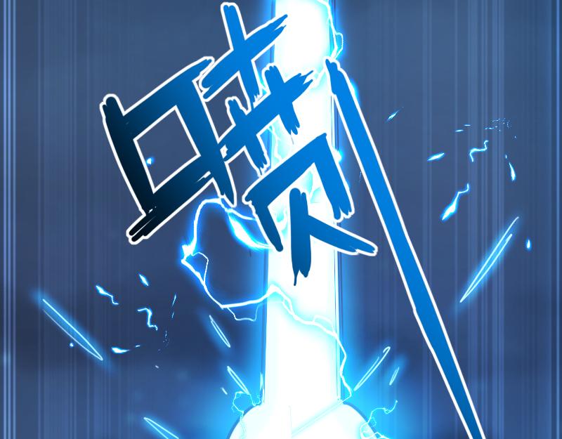第63话 奇丘vs亡灵龙(1/3)-第64话