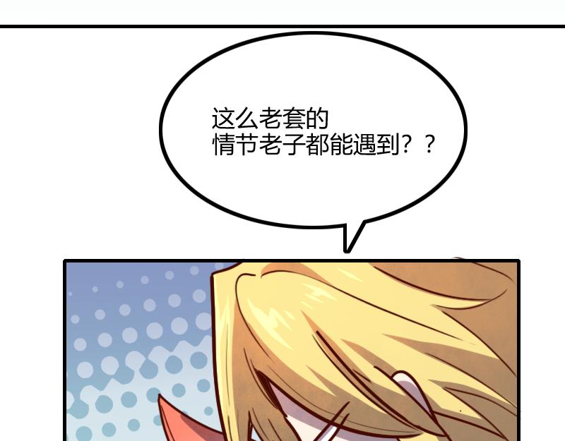 第63话 奇丘vs亡灵龙(1/3)-第64话