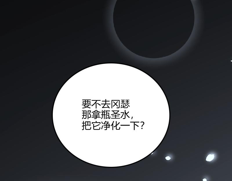 第65话 龙晶(1/3)-第66话